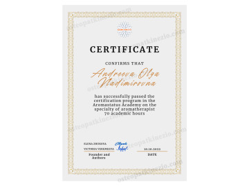 Ароматерапевт - сертификат о квалификации от 10.10.2022 года