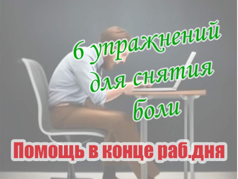 6 упражнений в конце работы 6 упражнений в конце работы